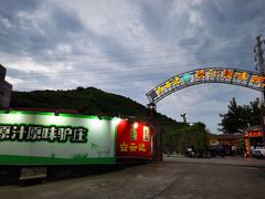 -原汁原味驴庄(长岭村店)