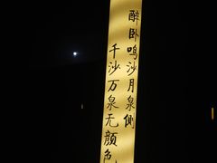 -沙州食驿·非遗小吃夜市