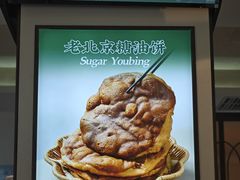 -黑窑厂糖油饼烤鸭·清真菜(旗舰店)