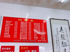 菜单-老赵面店(大西路店)