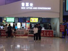 -卢米埃IMAX影城(温州万象城激光店)