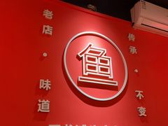 -黑龙滩生态鱼火锅(百寿路店)