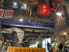 门面-文和友老长沙龙虾馆(化龙池店)