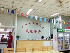 大堂-天津外国语大学（马场道校区）食堂