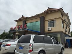 天目湖刘老四农庄-天目湖刘老四农庄