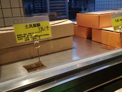 -鲍师傅糕点(江苏路店)