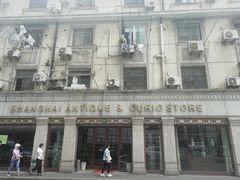 -上海文物商店(广东路店)