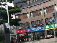 -忆碗面(华新街店)