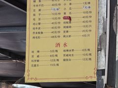 -杨合林啊兰烤鱼