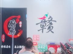 -江西老表·经典江西八大碗