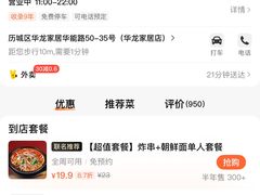 -二钢串叔麻辣烫(华龙大厦店)