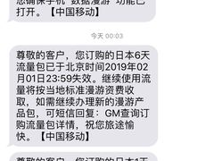 -关西国际机场直营免税店