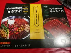 -谭鸭血老火锅(漳州路店)