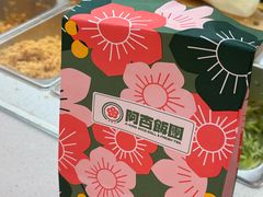 -阿杏饭团(悦汇城店)