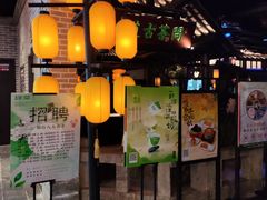 -绿茶餐厅(燕郊永旺店)