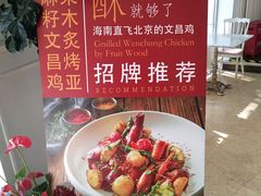 -花舍·新派粤菜·西餐·下午茶(亚运村·鸟巢店)