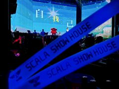 -斯卡拉演艺集团