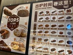 -原麦山丘(东四店)