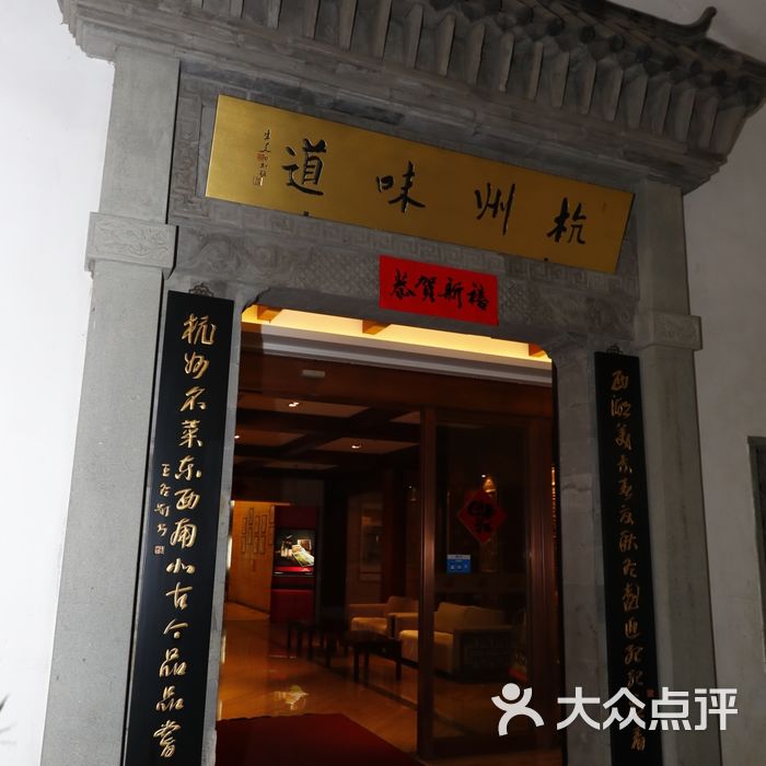 中国杭帮菜博物馆