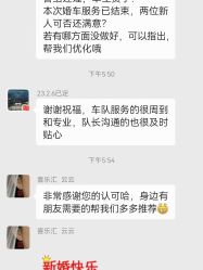 点击看大图 -喜乐汇·婚车(华润橡树湾3期店)