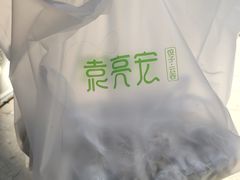 -袁记云饺(西安路店)