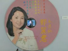 -八分园
