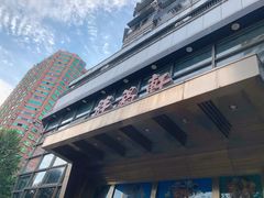 -胖锅轩(水塔店)