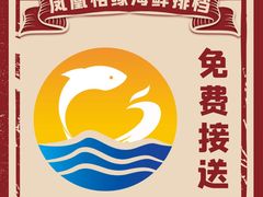 -三亚相缘海鲜·烧烤·糟粕醋(三亚湾店)