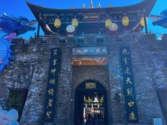 -天龙八部武侠城