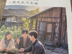 -蘸小院铁锅炖·蘸酱菜·东北菜(怀远门店)