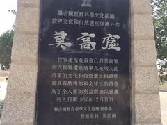 -敦煌莫高窟数字展示中心