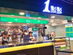 门面-1点点(望京万象汇店)