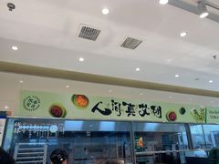 -泸溪河桃酥(西直门凯德店)