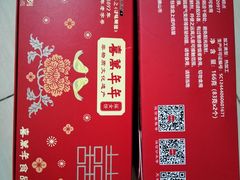 -喜万年年.嫁女饼.顺德特产(华侨城店)