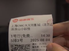 -CMC大光明影城(莲花店)