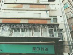 -麦田书店(国防路店)