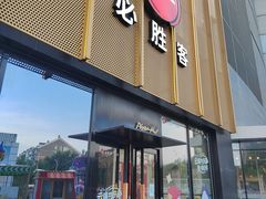 -必胜客(巴沟店)