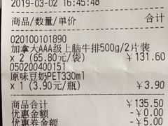 账单-盒马鲜生(皇庭广场店)