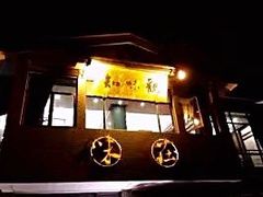 门面-知味观·味庄(杨公堤店)