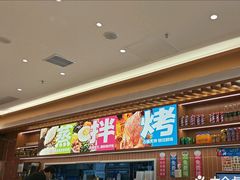 -庆米鲜朝鲜族拌饭(固戍店)