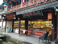 -青城道汤池