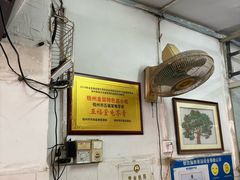 -五福堂龟苓膏(河东北山店)