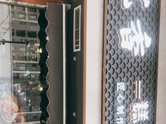 -拢香糕点(万达店)