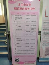 -北京市石景山区妇幼保健院