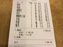 账单-沈记烧烤海鲜(江汉二路店)