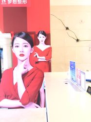 点击看大图 -昆明梦想医疗美容医院