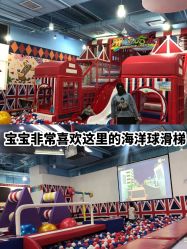 点击看大图 -开心哈乐儿童主题乐园(孙河易事达店)