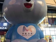 -太原茂业天地购物中心