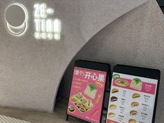 -泽田本家·铜锣烧(TX淮海店)