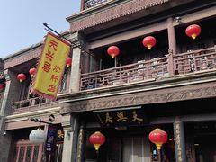 -北京前门大栅栏